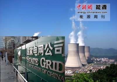 能源周刊 电厂冒领补贴遭严惩，中石化销售业务“单飞”引关注